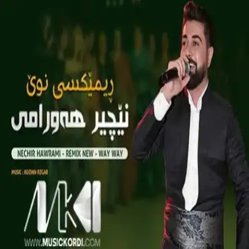 وه‌ی وه‌ی